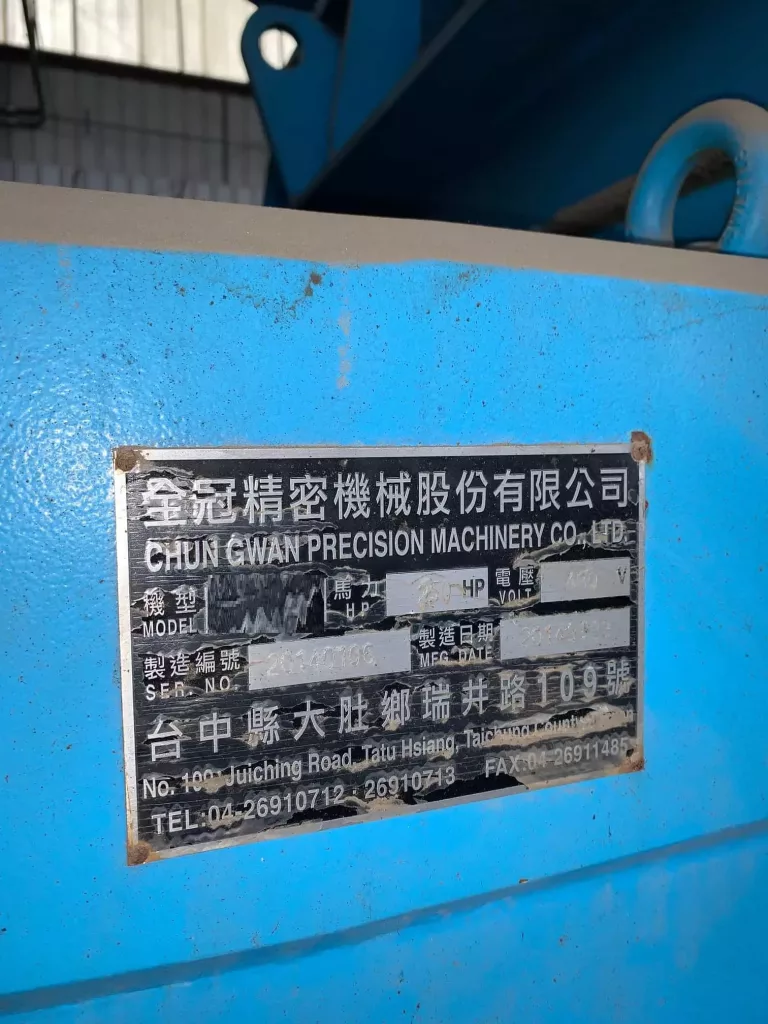 2014 Chun Gwan GPA50160 Granulator, photo 10 of 10