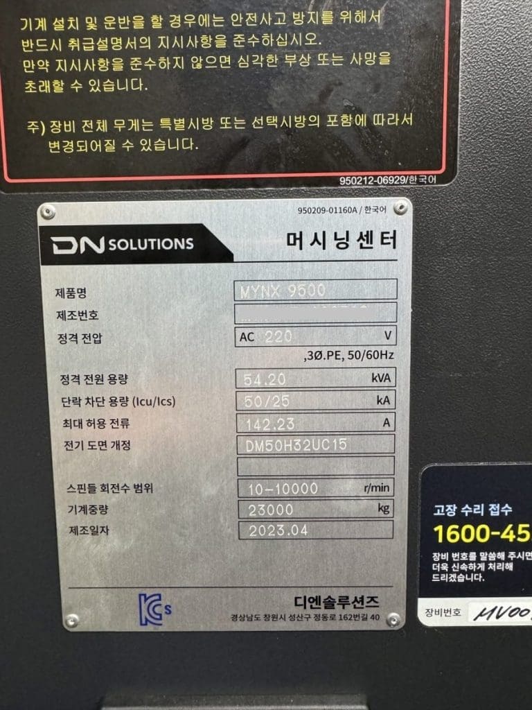Used Doosan Mynx 9500 CNC Vertical Machining Center For Sale